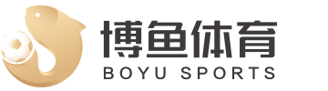 博鱼·体育(中国)官方网站 - BOYU SPORTS