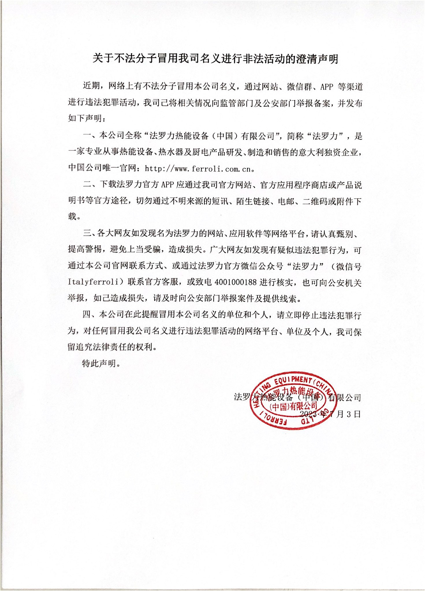 20230703151456_34470 亚投国际(中国集团) - 官方网站