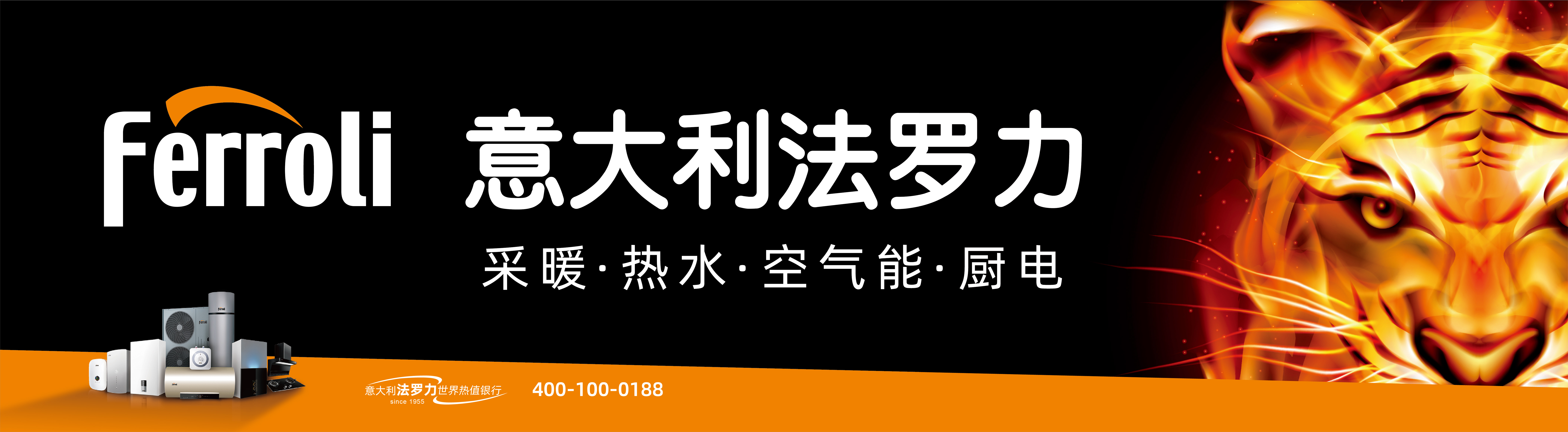 亚投国际热能