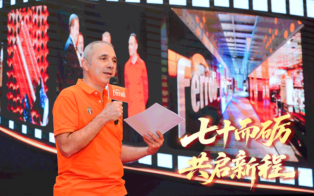 七十而砺·共启新程 | 亚投国际集团70周年庆暨2025中国合作同伴峰会圆满收官！